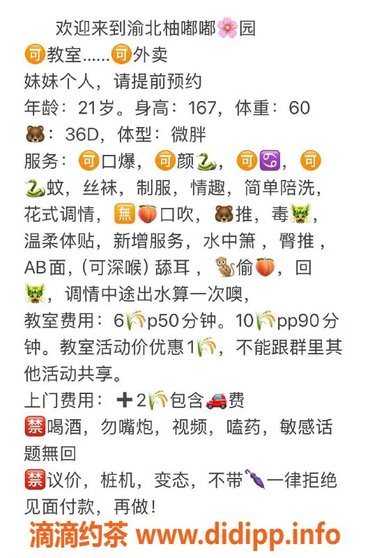 重庆楼凤-柚嘟嘟，28岁美腿模特，诱人身材