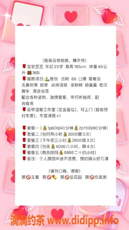 深圳楼凤-宝安豆豆，600元享受高质量服务