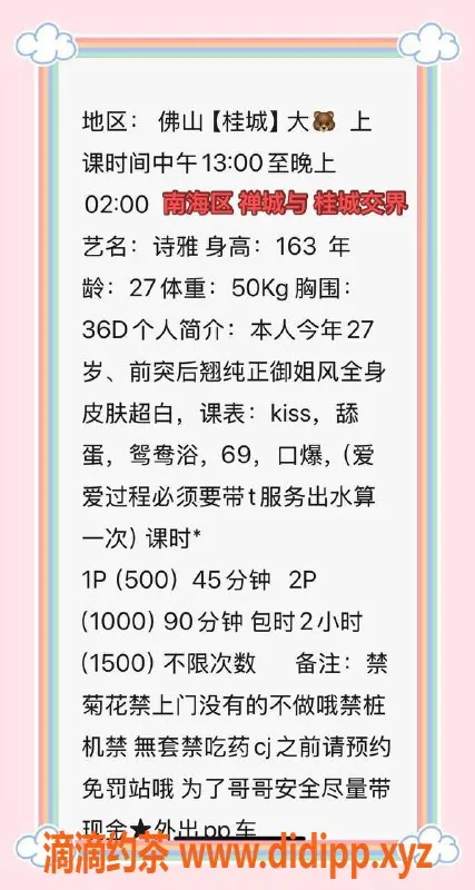 广州楼凤-佛山桂城诗雅老师，500起超值服务