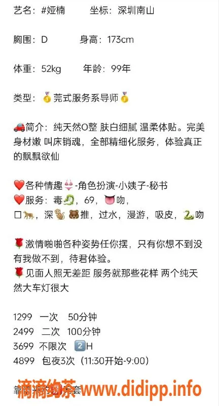 深圳楼凤-南山 娅楠，优质服务，视频验证