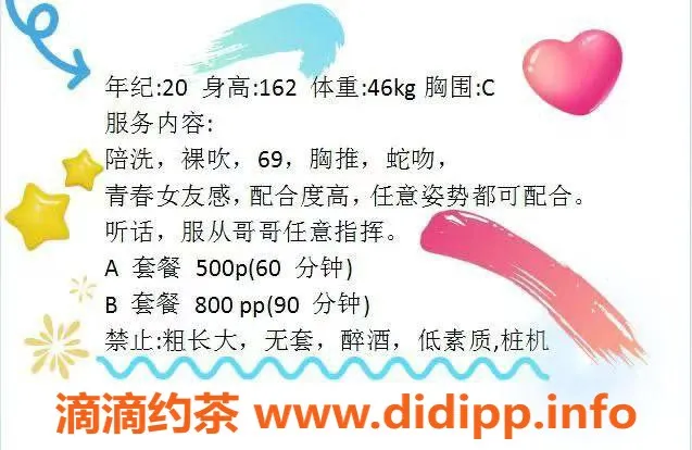 成都楼凤资源信息,成华区#巧儿，嫩妹气质，500p/60分钟，真人超赞！