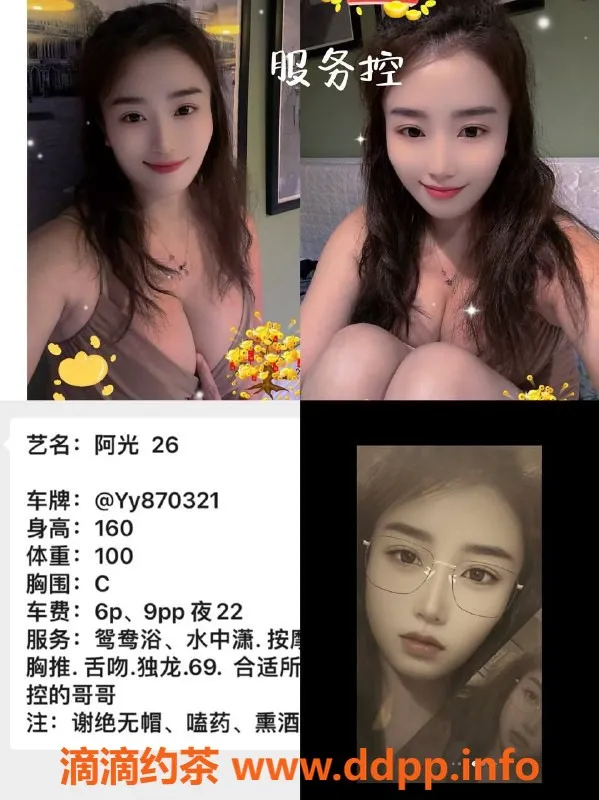 成都楼凤资源信息,武侯区阿光：丰满少妇，6P 9PP，超贴心服务