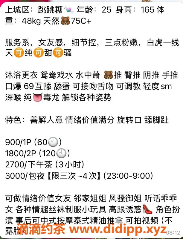 杭州楼凤-上城区跳跳糖，900起的超值享受