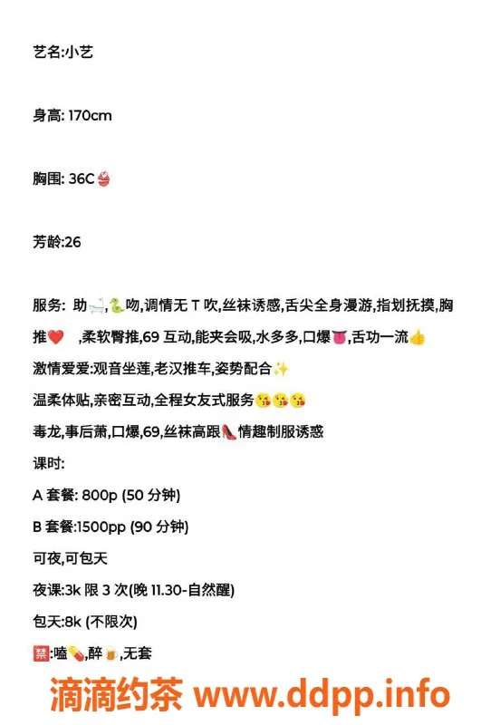 杭州楼凤-拱墅小艺，身材火辣，私聊获取更多信息！