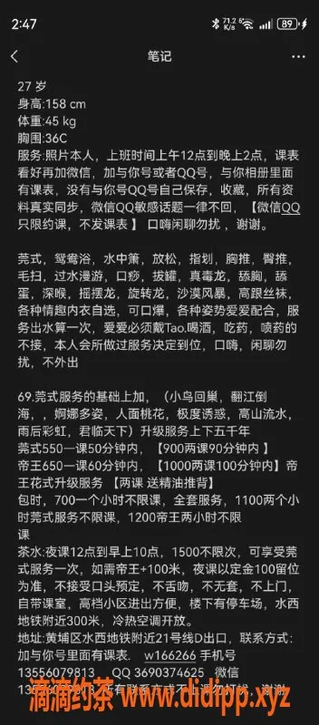 广州楼凤-广州黄埔颖颖老师，550起服务好评如潮