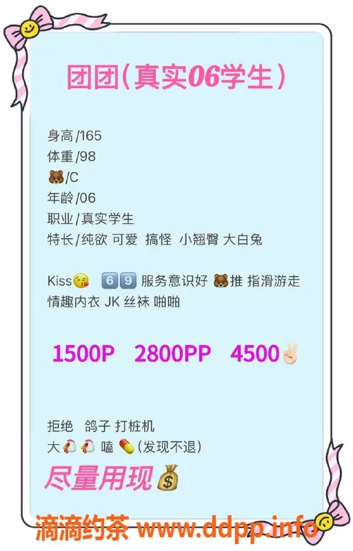 北京楼凤-朝阳百子湾19岁可爱学生团团，1500起服务