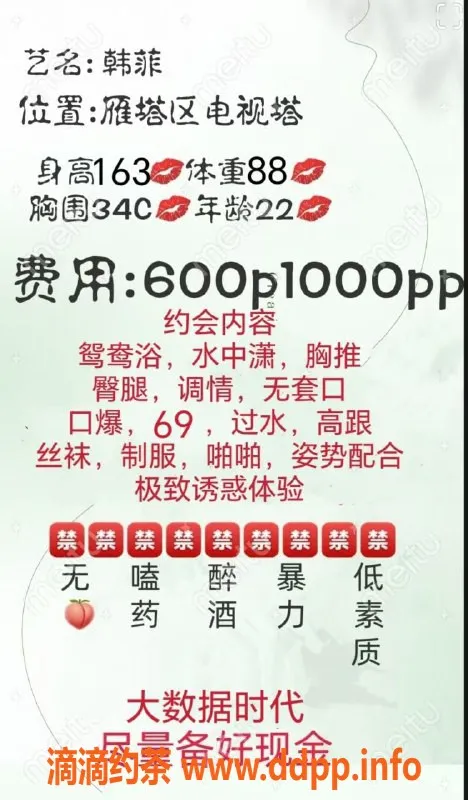 西安楼凤资源信息,西安雁塔韩菲，600元开始的绝妙体验