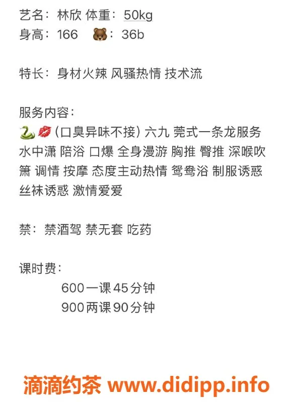 武汉楼凤-武昌区林欣，舌吻六九，600元起服务