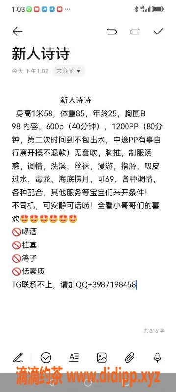 苏州楼凤资源信息,姑苏区朵朵，超赞服务，私聊了解更多！