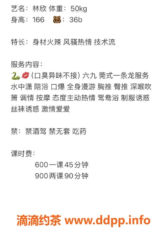 武汉楼凤资源信息,武昌区林欣，600元舌吻六九服务，超值体验！