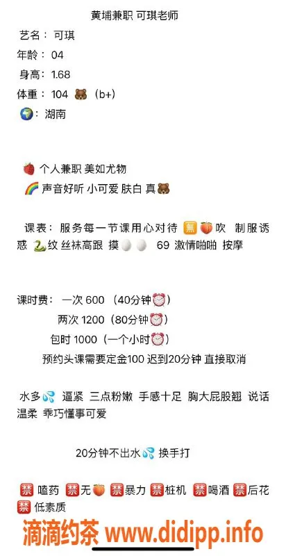 广州楼凤-黄埔嫩妹可琪，舌吻鸳鸯浴超诱人