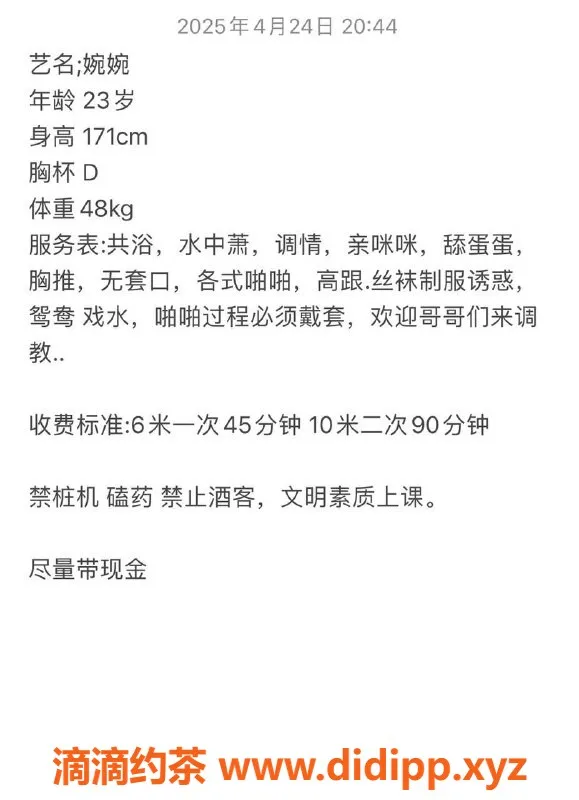 武汉楼凤-洪山区婉婉，600P标准服务，等你来约！
