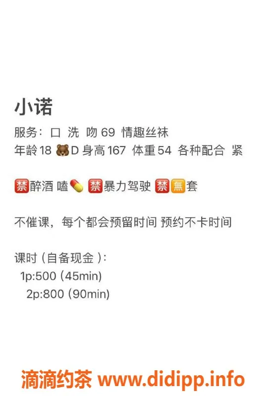 武汉楼凤-汉阳区小诺，500p起，服务优质