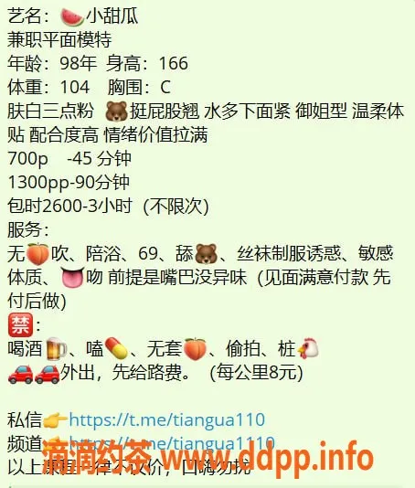 杭州楼凤资源信息,上城小甜瓜御姐，700元享舌吻69互舔