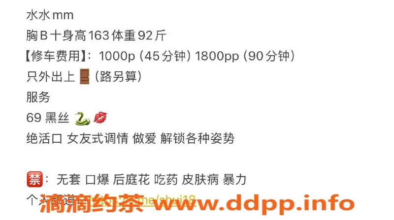 杭州楼凤-上门嫩妹水水，69互舔只需1000起