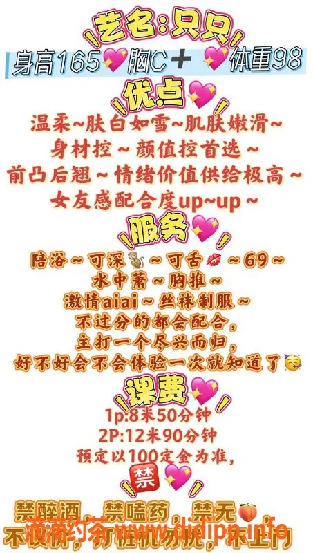 成都楼凤-成华区御姐车只只，163cm/95斤/27岁