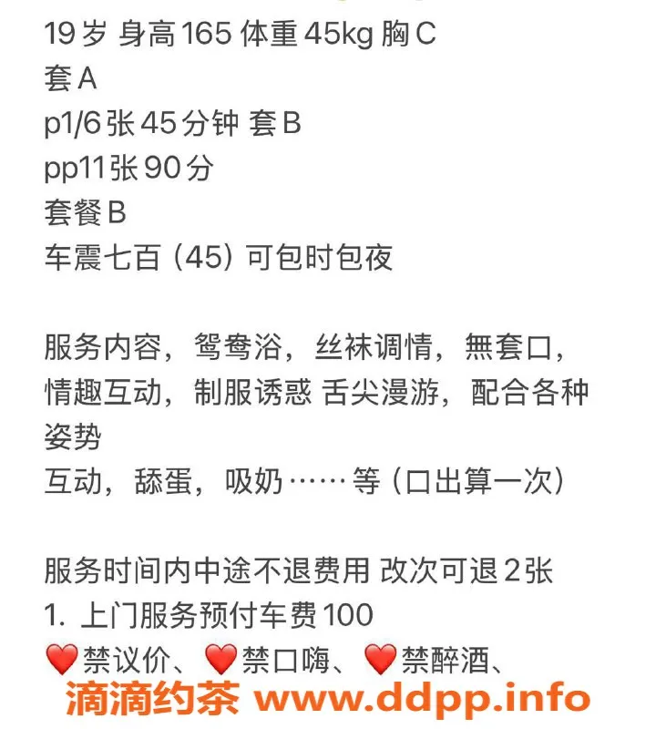 南宁楼凤-青秀区小娇妻，服务优质，期待你的到来！