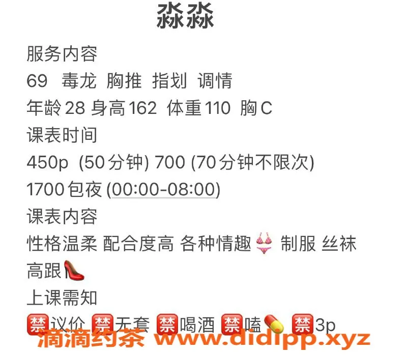 成都楼凤资源信息,高新区淼淼，服务态度超赞的28岁少妇