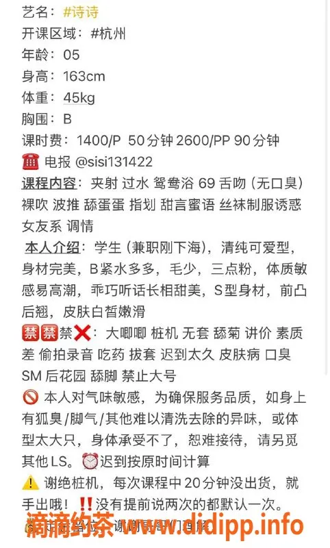 杭州楼凤-上城嫩妹诗诗，14P舌吻69互舔服务