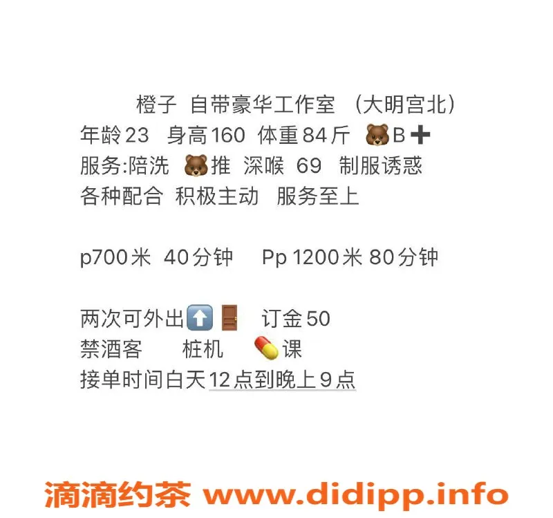 西安楼凤-未央区嫩妹橙子，7百12p服务超值体验