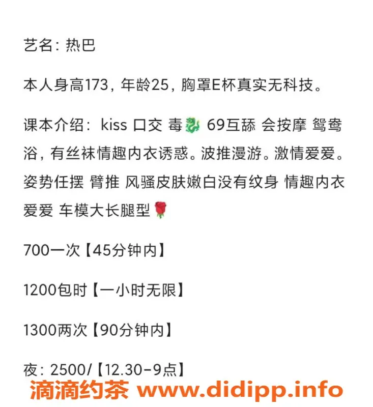 广州楼凤-海珠御姐热巴，7P鸳鸯浴超享受