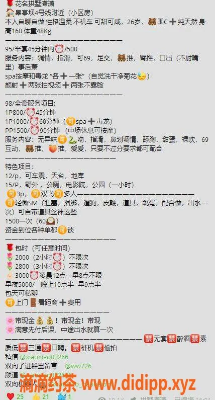 杭州上门服务-拱墅潇潇：巨乳少妇上门服务，半套全裸可选