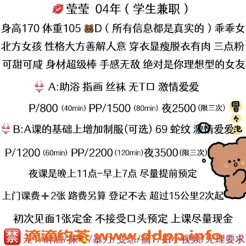 北京楼凤-朝阳高碑店莹莹，170cm嫩妹，D胸引领激情