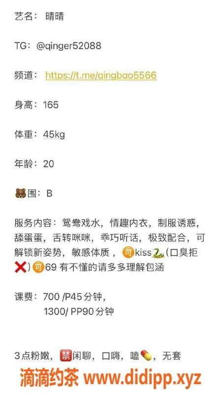 东莞楼凤-大朗晴晴，P700双重服务，尽享快感！