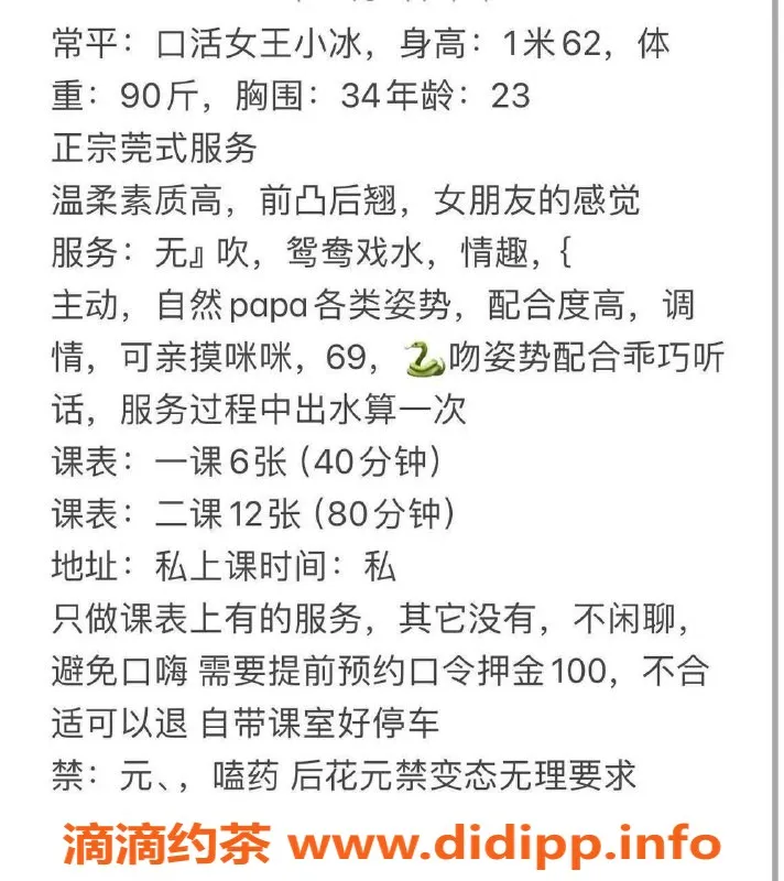 东莞楼凤-常平小冰，600元优质服务等你来体验