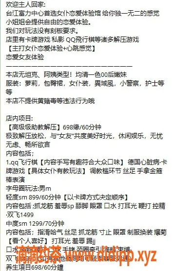 福州女仆店-92女仆馆三周年庆，安心陪玩体验