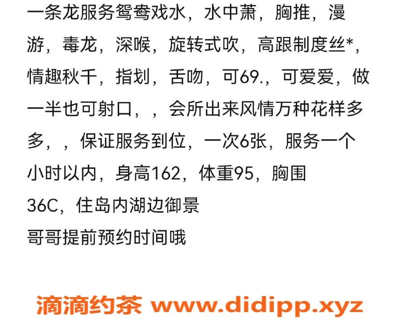 厦门楼凤资源信息,湖里叶子老师 半套4 全套6 温柔少妇