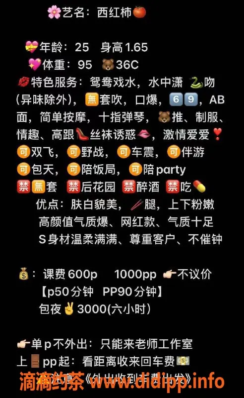 成都楼凤资源信息,大源御姐车西红柿，6P火热来袭！