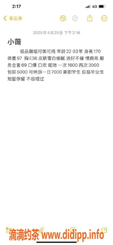 苏州楼凤资源信息,#小薇 经验丰富，服务热情，工业园区亲密体验