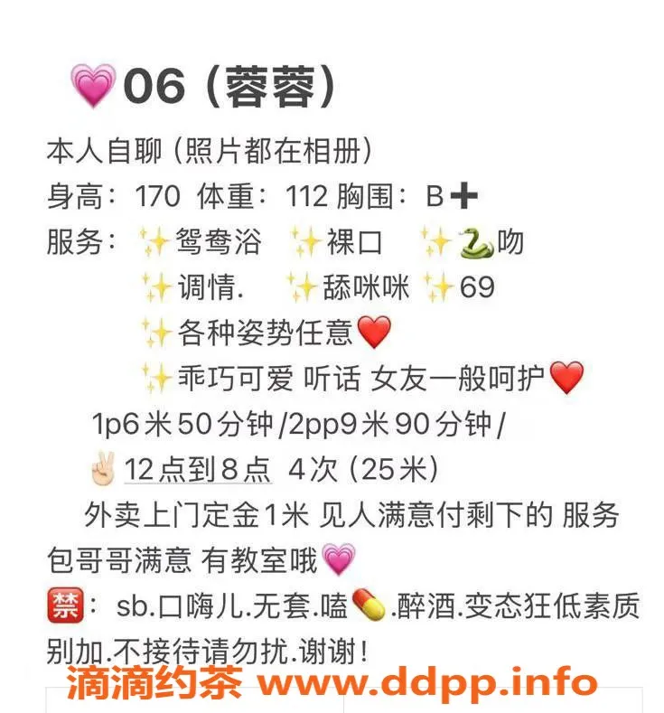 成都楼凤资源信息,昭觉寺蓉蓉，态度佳、服务到位，600元起