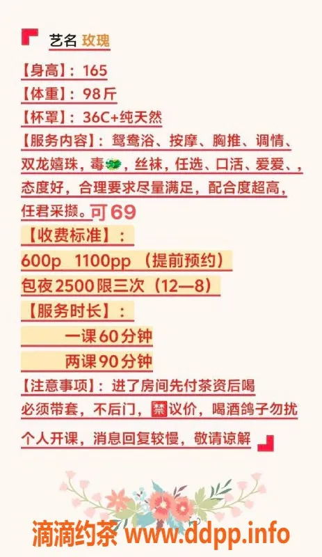 厦门spa会所资源信息,湖里玫瑰—水头会所级老师，1100包夜双飞服务