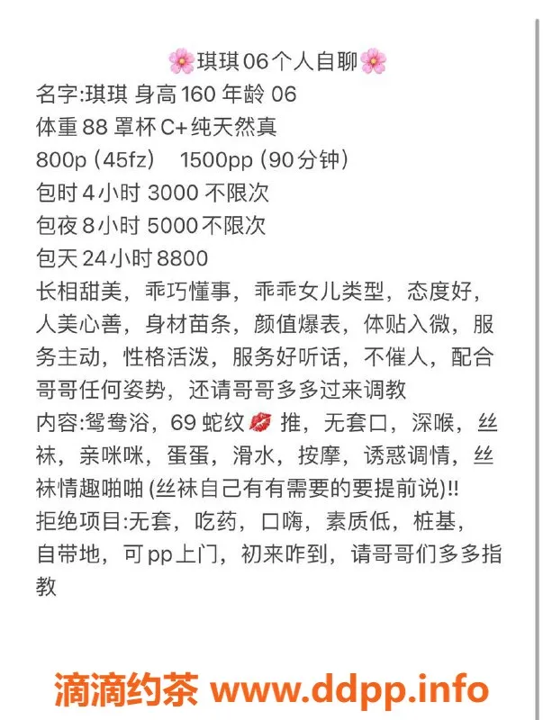 杭州楼凤-拱墅区#琪琪，600P/1100PP，真实可预约