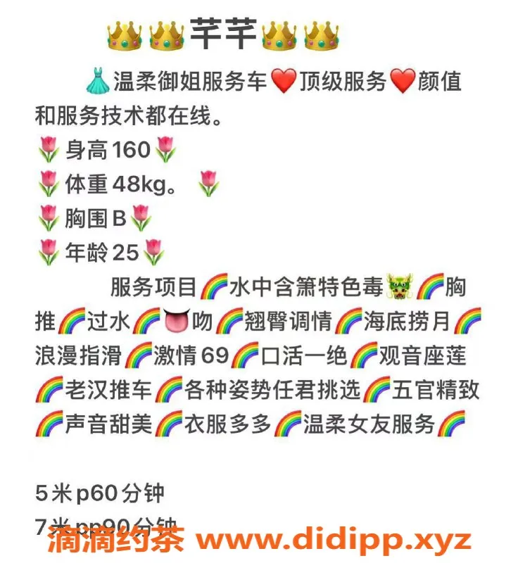 成都spa会所-天府二街#芊芊，身材不错，课时费5/7