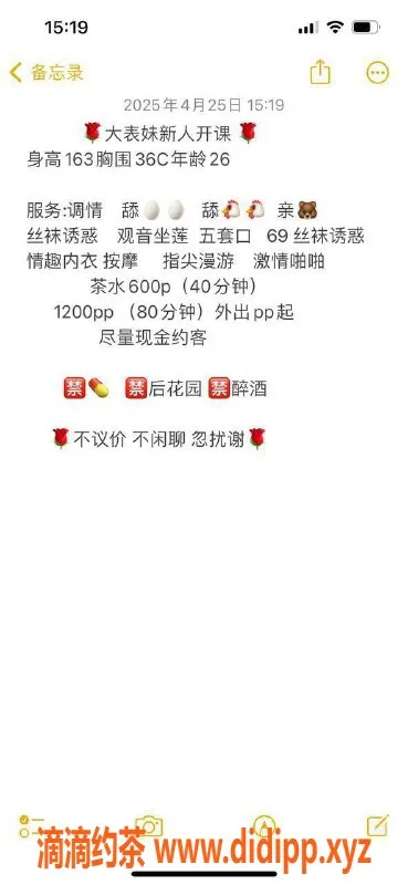 广州楼凤-广州黄埔熙熙老师，服务项目丰富，600元起