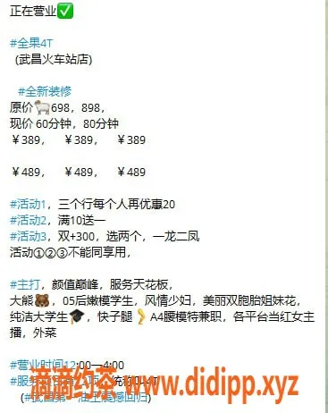武汉楼凤资源信息,武昌火车站4T服务，亲密体验等你来！