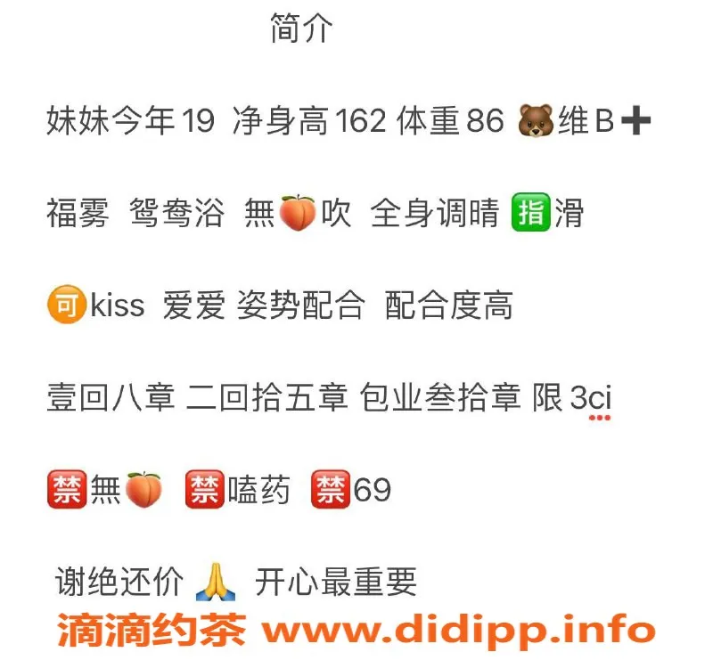 厦门楼凤-思明区火车站附近的清纯少女小颖，19岁可外约