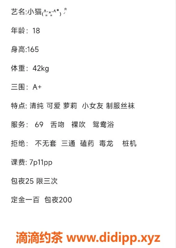 成都上门服务-心碎小猫 - 冷白皮嫩妹，上门服务，7p红牌优惠