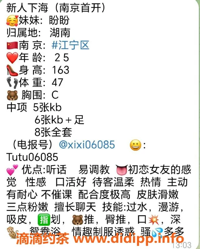 南京楼凤-江宁盼盼，500元超值服务体验