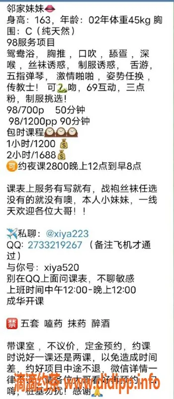 成都楼凤-成华区希雅御姐 165cm身材超棒