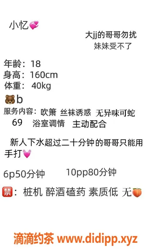 成都楼凤资源信息,成华区17岁小忆，160cm白虎，完美体验只需冲！
