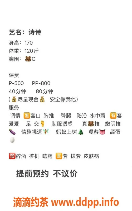 长沙楼凤-岳麓区诗诗，胸推服务，500p起