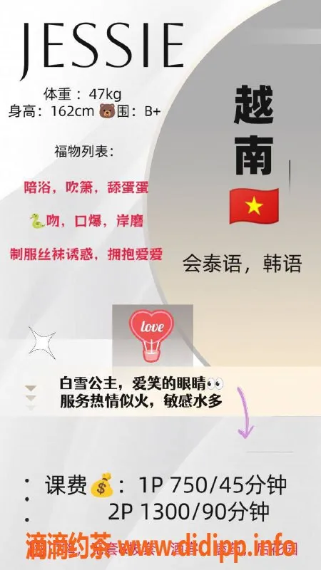 广州楼凤资源信息,广州天河Jessie蛇吻，750起超值服务！