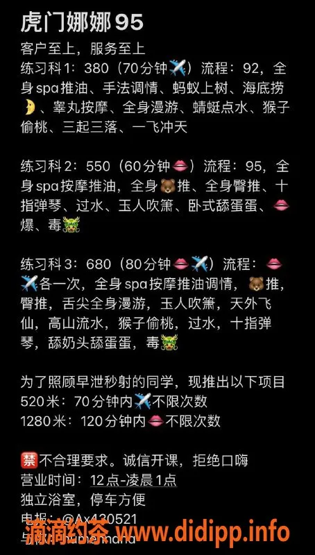 东莞楼凤资源信息,人气艺名：娜娜，热情服务，完美体验