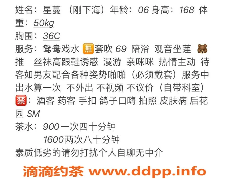 深圳楼凤-福田星蔓，绝对让人心动的诱惑