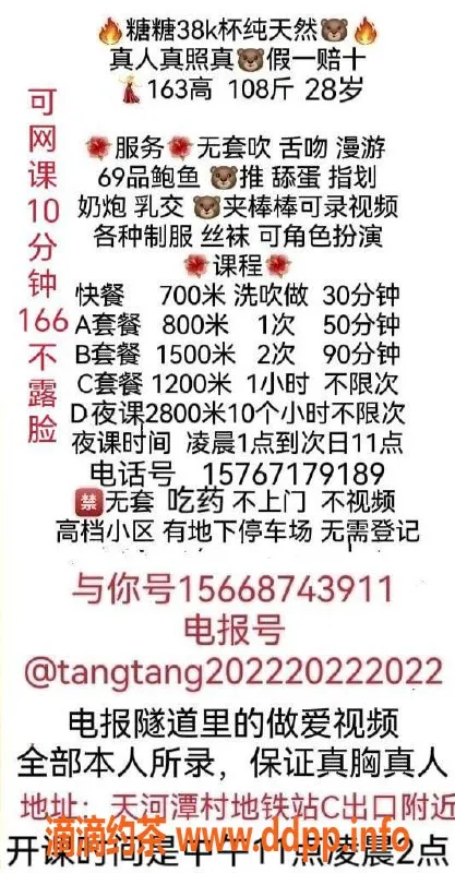 广州楼凤-广州天河糖糖，700元起，超棒体验等你来！