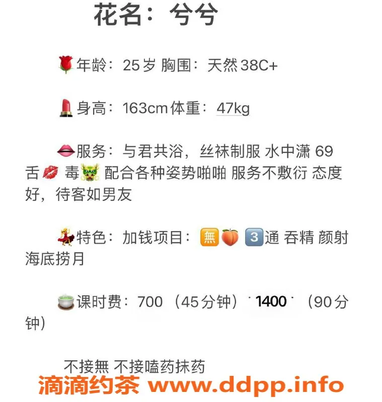 福州楼凤-台江区兮兮，163CM、47KG、25岁特服体验